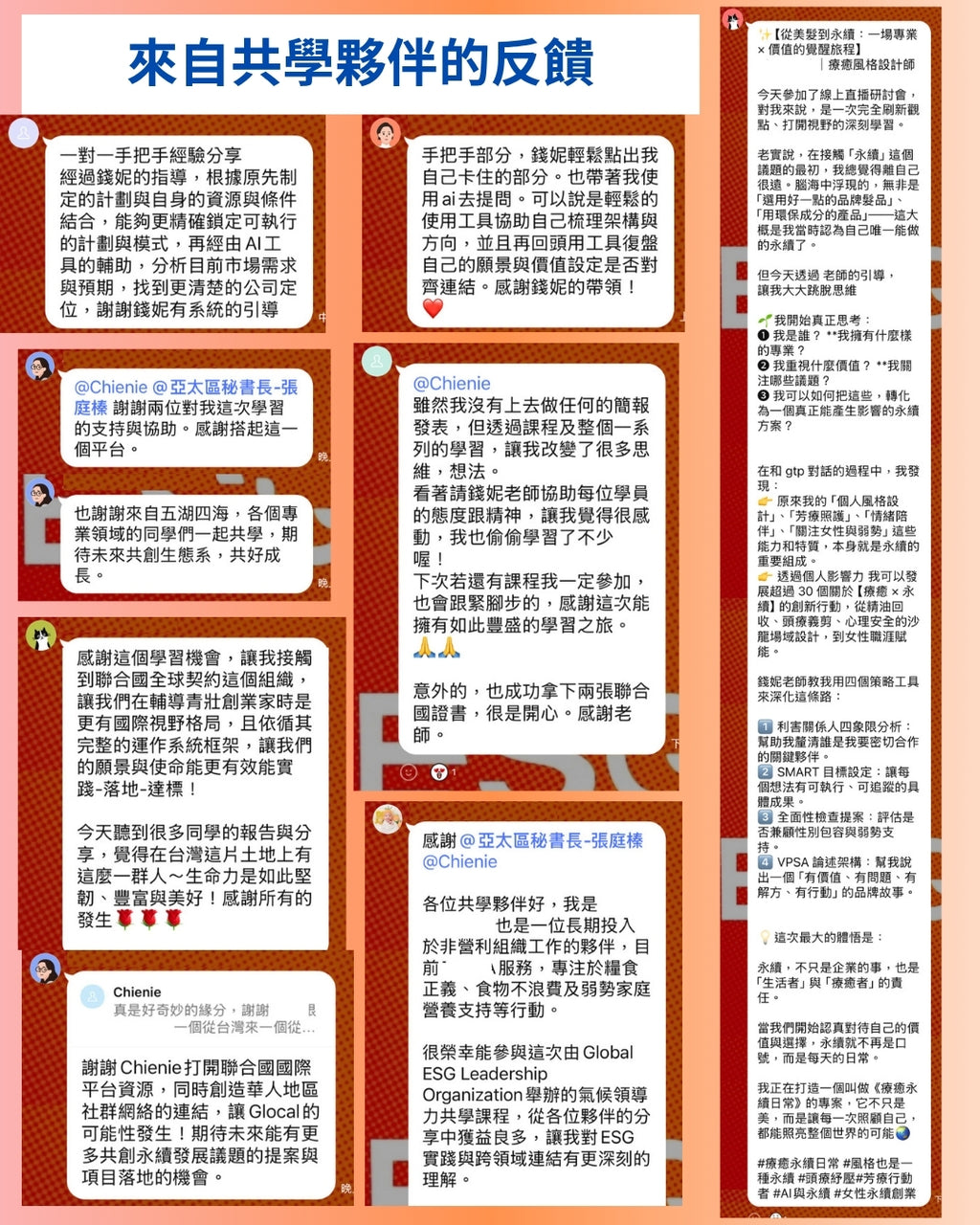 企業永續實踐證書工作坊 （台灣）｜AI 思維引導 + 聯合國可持續發展工具包 ｜國語班  11 月22 日開課