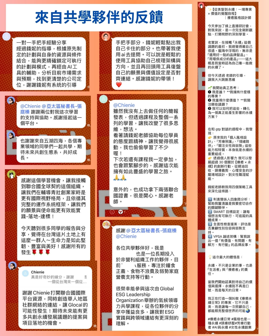 企業永續實踐證書工作坊 （台灣）｜AI 思維引導 + 聯合國可持續發展工具包 ｜國語班  11 月22 日開課