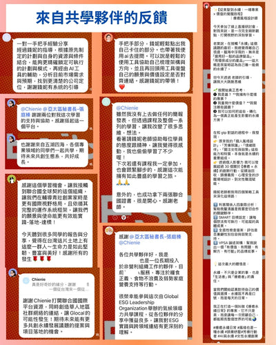 聯合國女性永續領袖實踐雙證書班 ｜國語班 11月29日開課 ｜台北