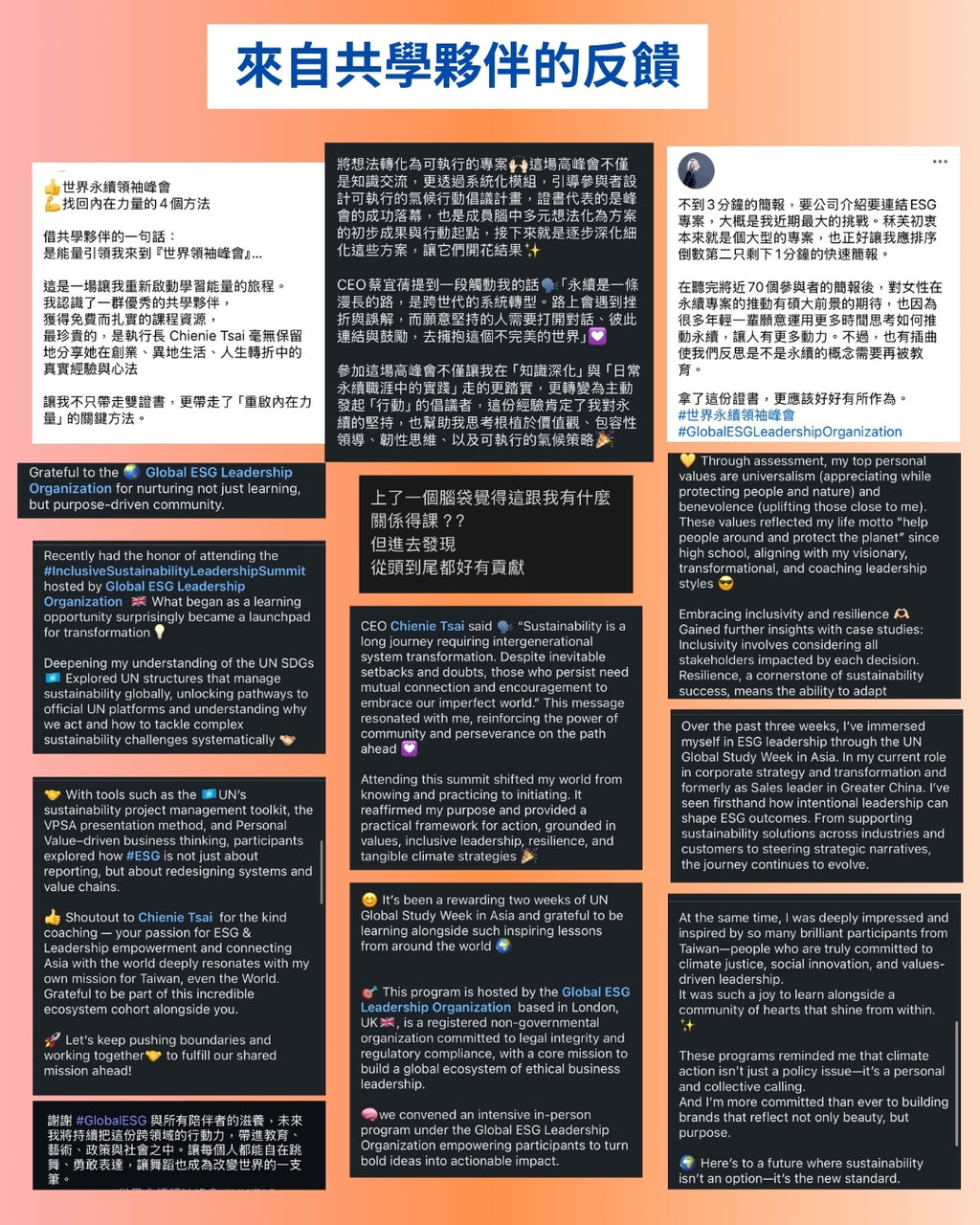 企業永續實踐證書工作坊 （台灣）｜AI 思維引導 + 聯合國可持續發展工具包 ｜國語班  11 月22 日開課