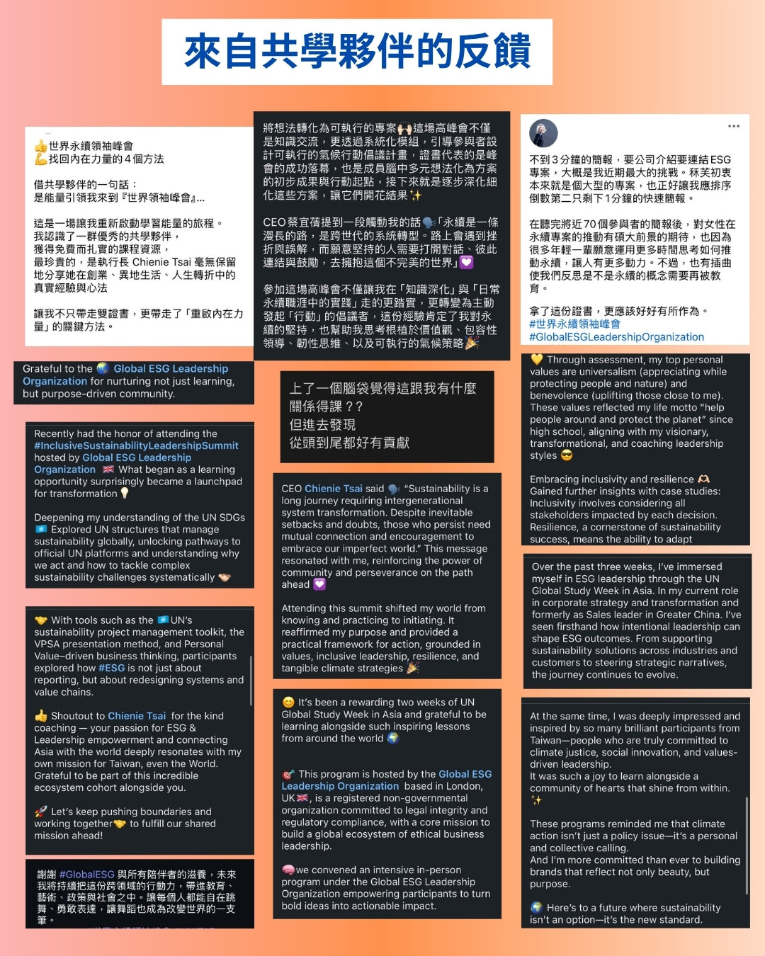 企業永續實踐證書工作坊 （台灣）｜AI 思維引導 + 聯合國可持續發展工具包 ｜國語班  11 月22 日開課