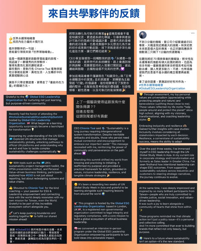 中小企可持續轉型工作坊｜AI 思維引導 + 聯合國可持續發展工具包 ｜國語班 （廣東話可） 9月14日開課 ｜香港